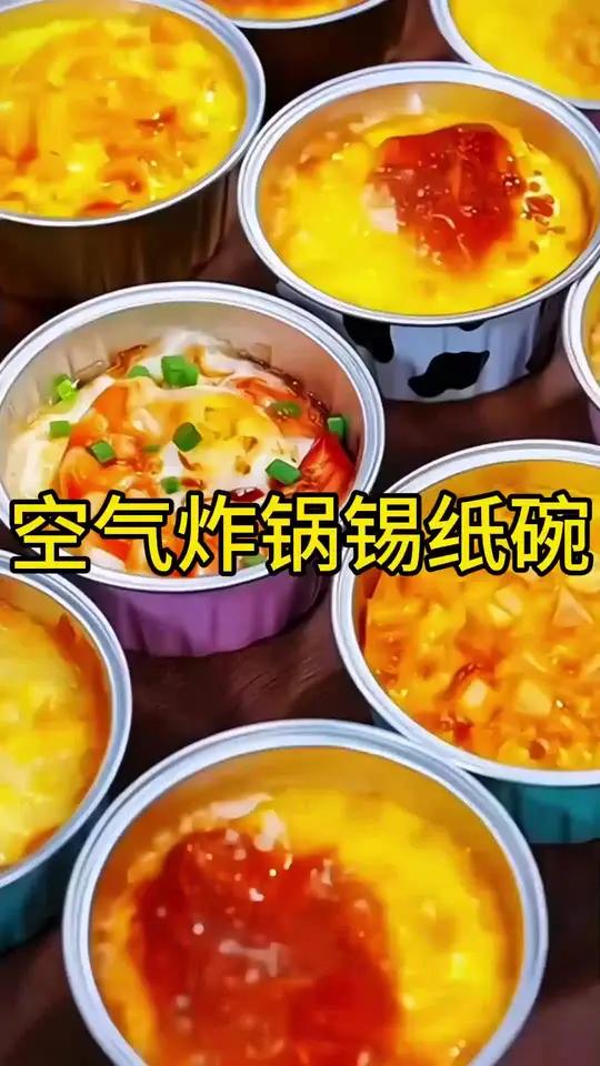 空气炸锅虽好用,但是食物直接接触空气炸锅底部容易烧黑变糊,影响口感,还很难清洗。建议备上这