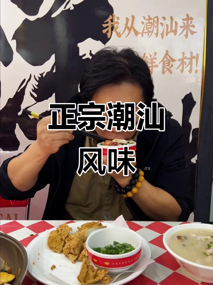 西安潮汕菜大揭秘,新鲜食材现炒,海鲜直击味蕾