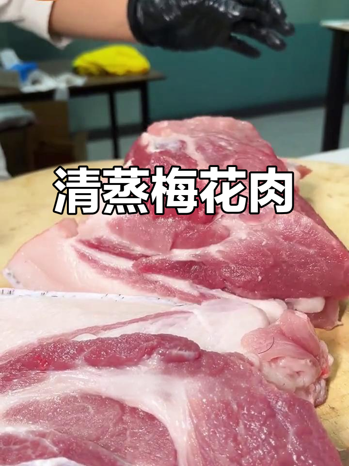 梅花肉蒸出牛排味,原汁原味的中华美味
