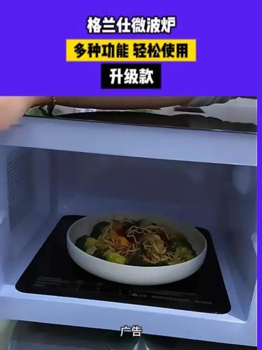 格兰仕 不愧是做微波炉的国民老品牌!这款新升级的黑色平板微波炉,不仅升级了黑色外观高级耐脏