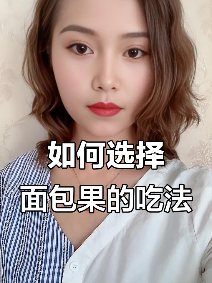 神奇面包果，两种吃法让你纠结！