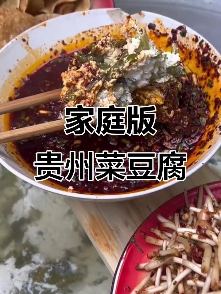 在家轻松做贵州豆腐,酸汤石膏一放就搞定