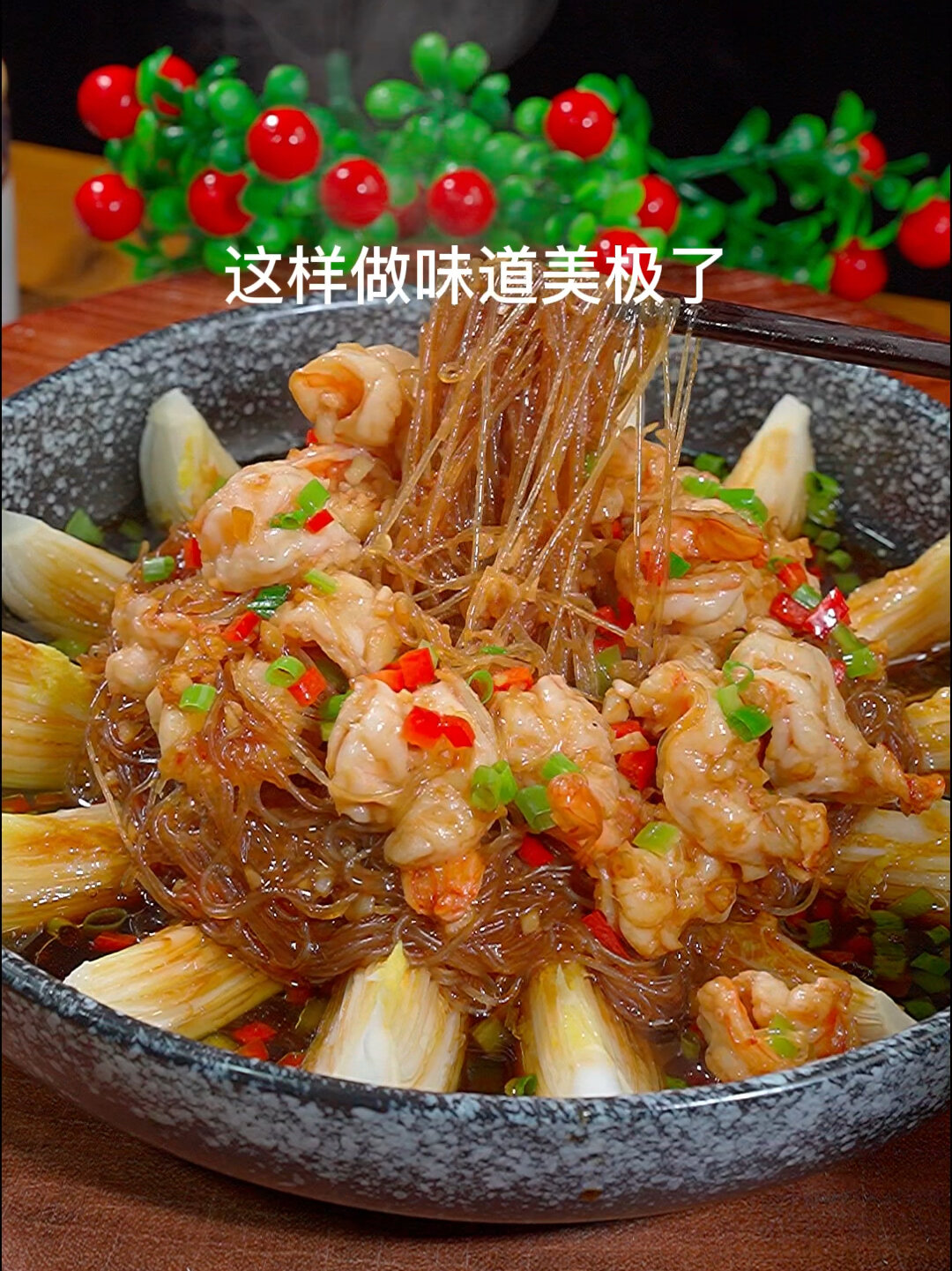 家庭版蒜蓉虾仁粉丝娃娃菜