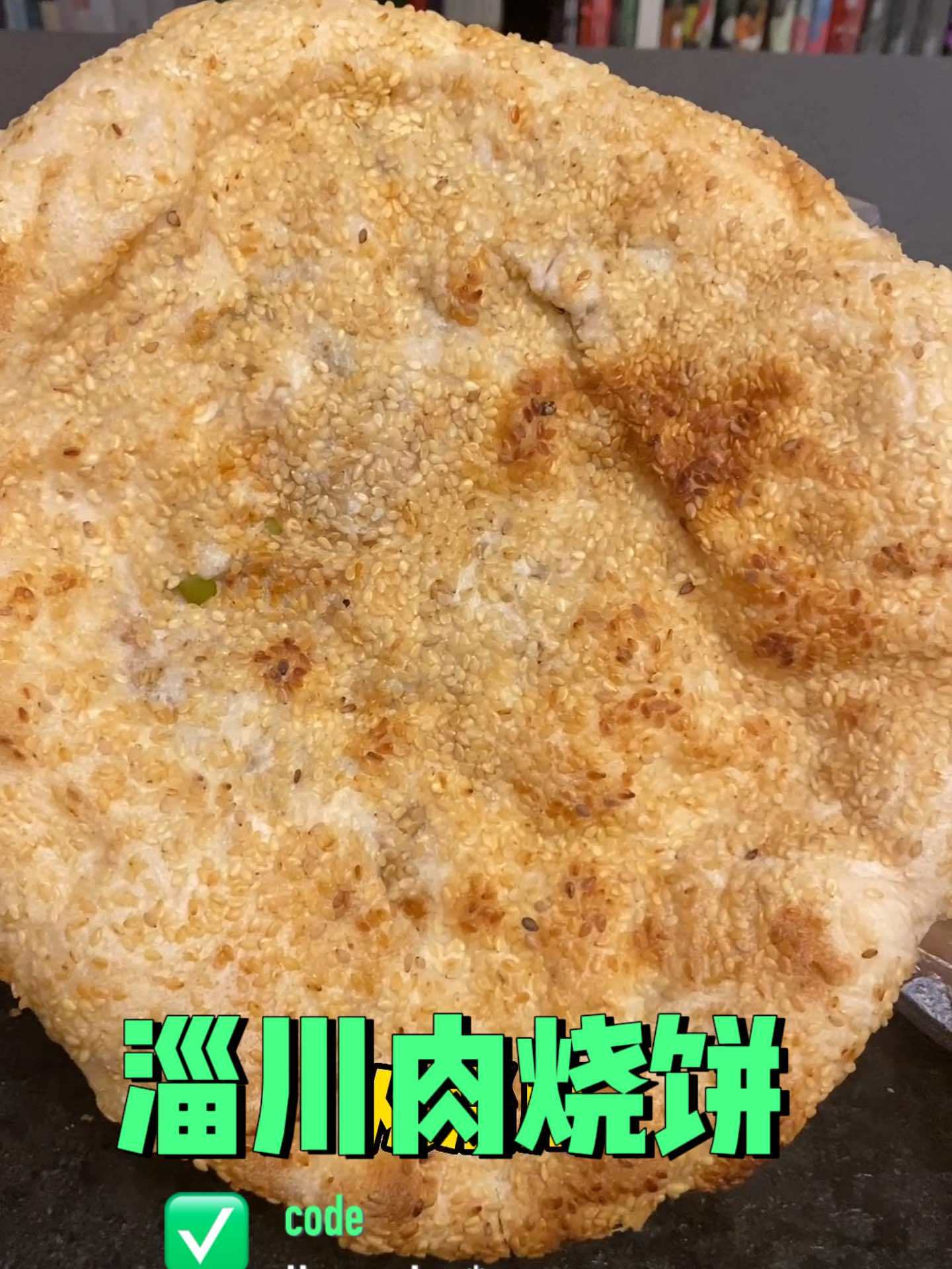 淄川肉烧饼-淄博人的披萨饼 为五一假期准备512g的胃 淄博不止有烧烤 诚意满满的淄博 淄