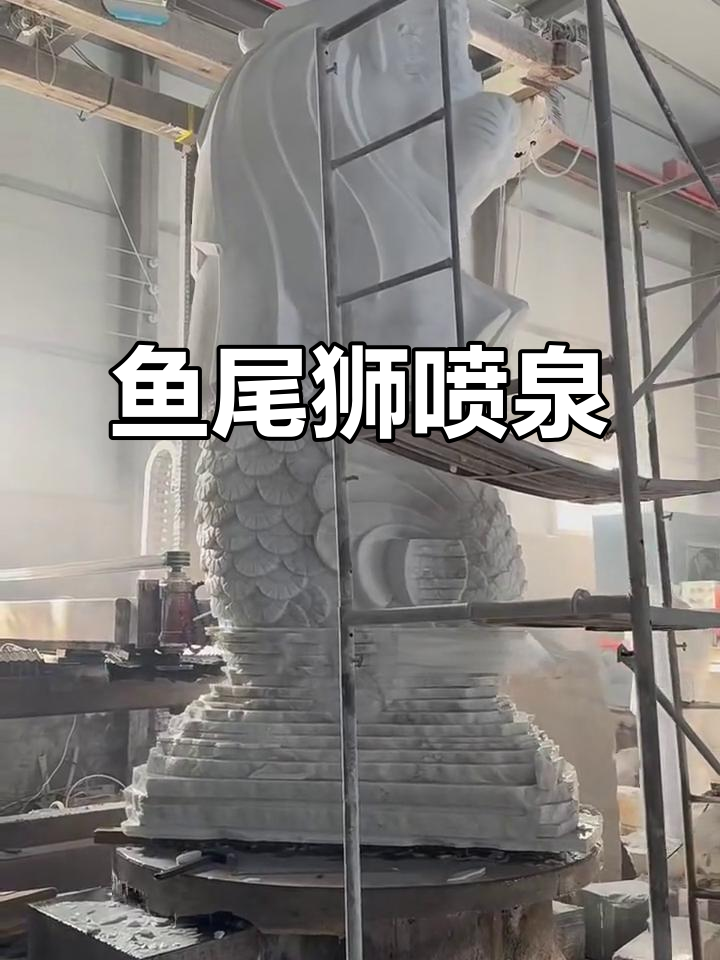 香港新加坡标志性喷水雕塑,石雕鱼尾狮魅力再现