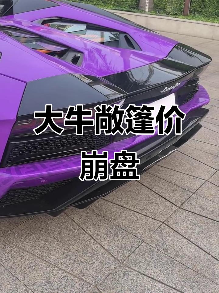 兰博基尼大牛敞篷版,价格暴跌!2015款仅一万九千公里