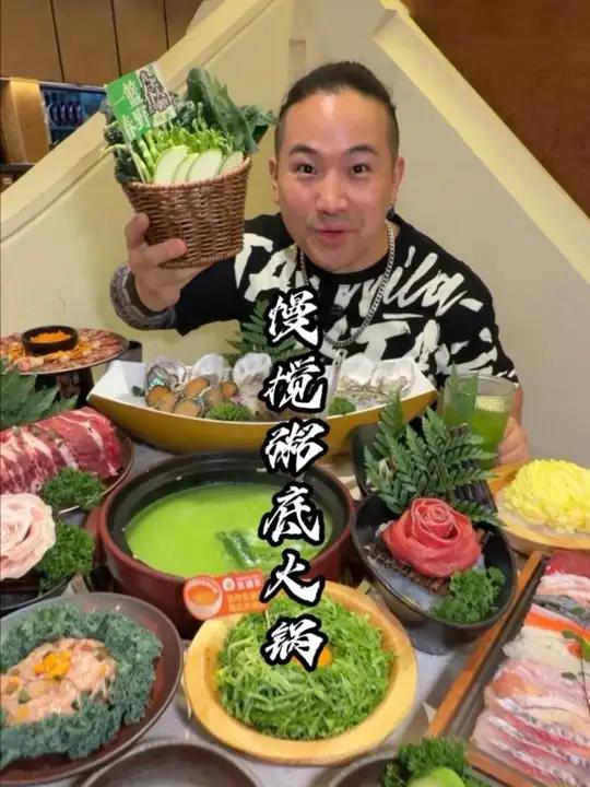从头绿到尾的粥底火锅,海鲜牛肉花样还多。#慢搅粥底火锅 #慢搅 #粥底火锅 #春天 #重庆