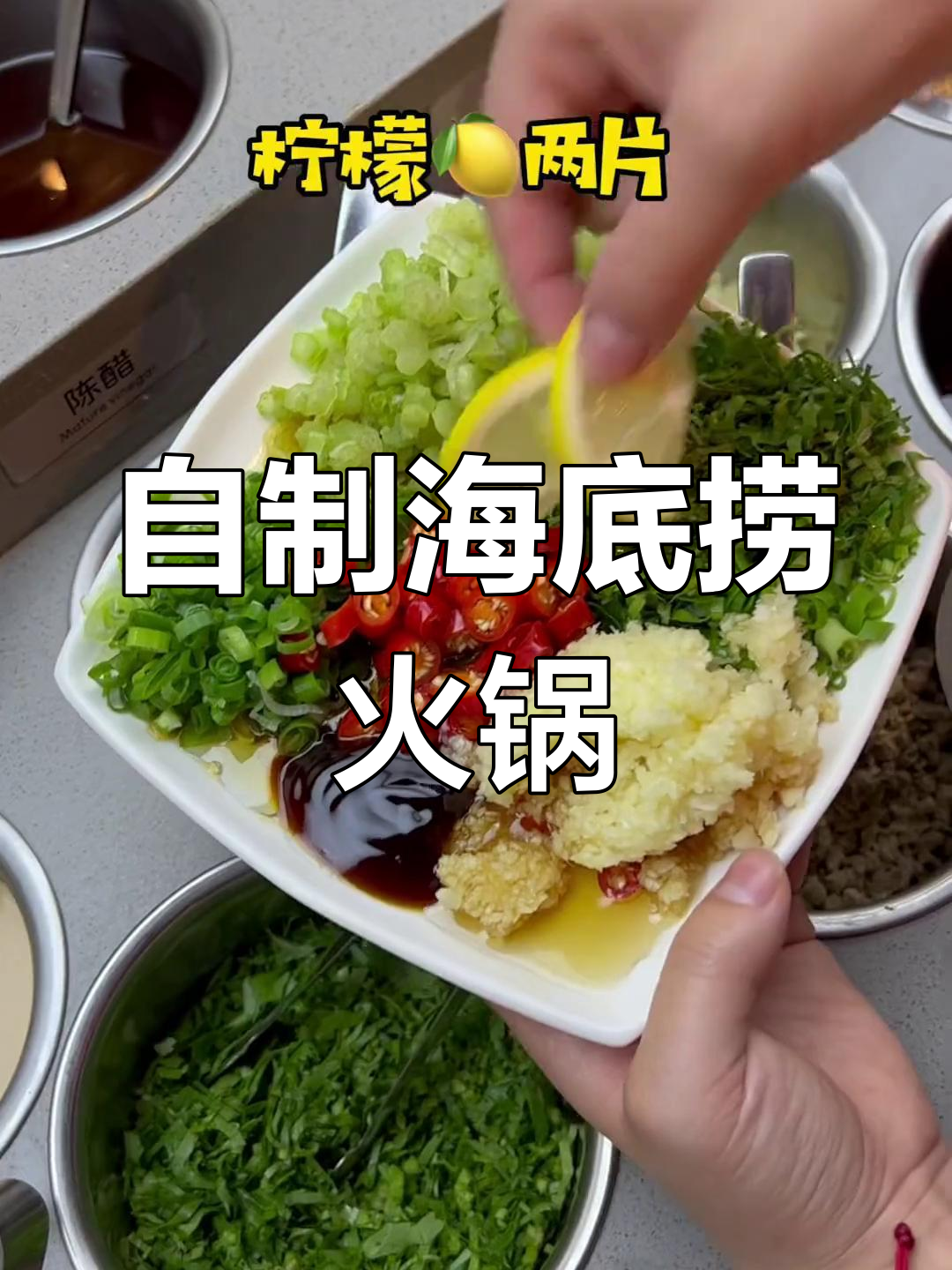 海底捞自制锅底全攻略,省钱又美味