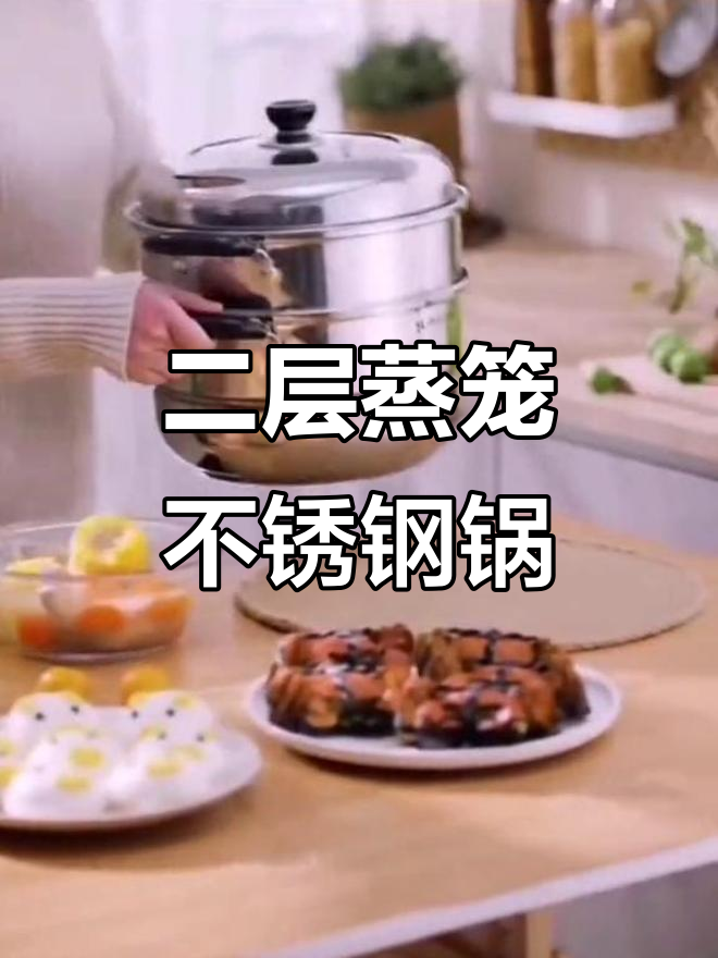 苏泊尔蒸锅炖汤神器,不锈钢二层设计电磁炉通用