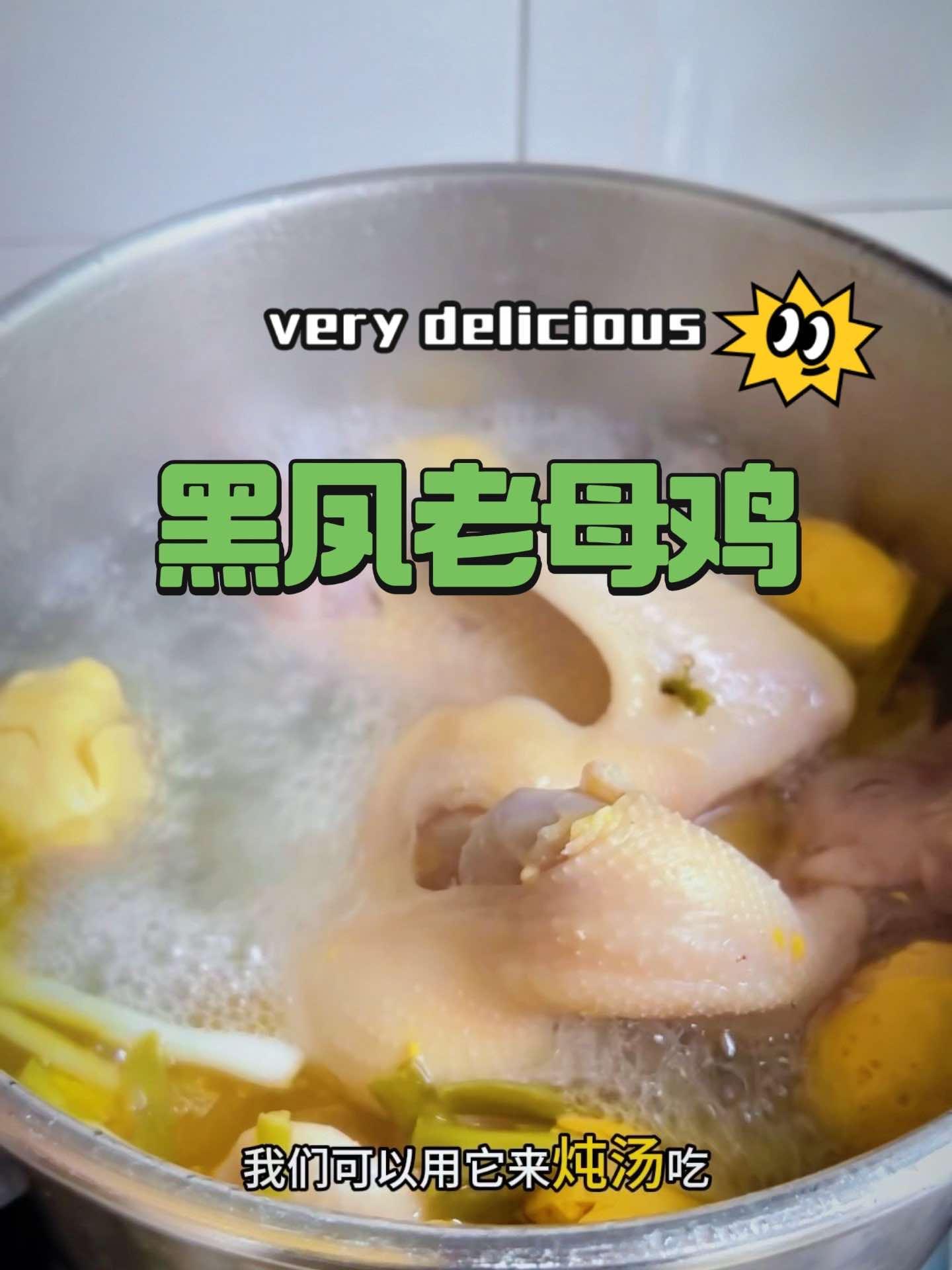 果林散养黑凤老母鸡 皮厨大叔美食