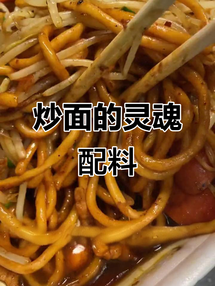 炒面少了豆芽火腿,味道就不完整!你最爱哪家?