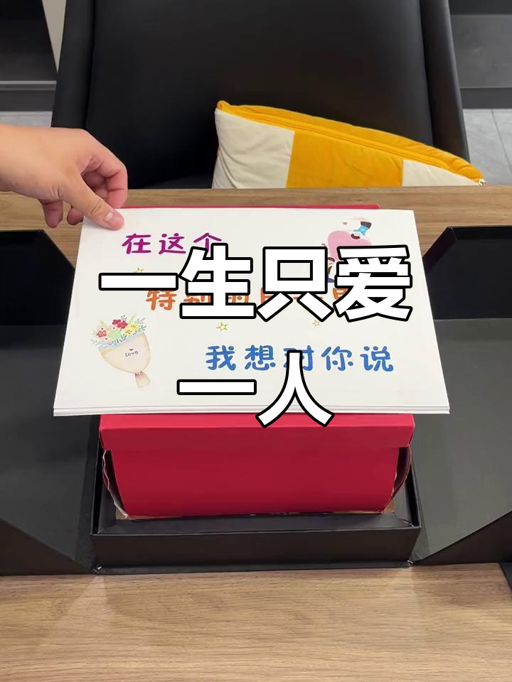 生日惊喜礼物,炫赫门香烟与一生承诺