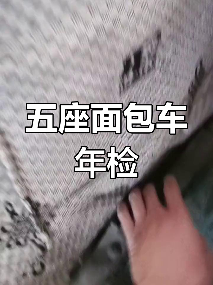 松花江哈飞中意面包车年检服务