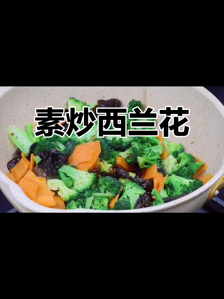 西兰花木耳炒出健康美味,脆嫩爽口家常菜