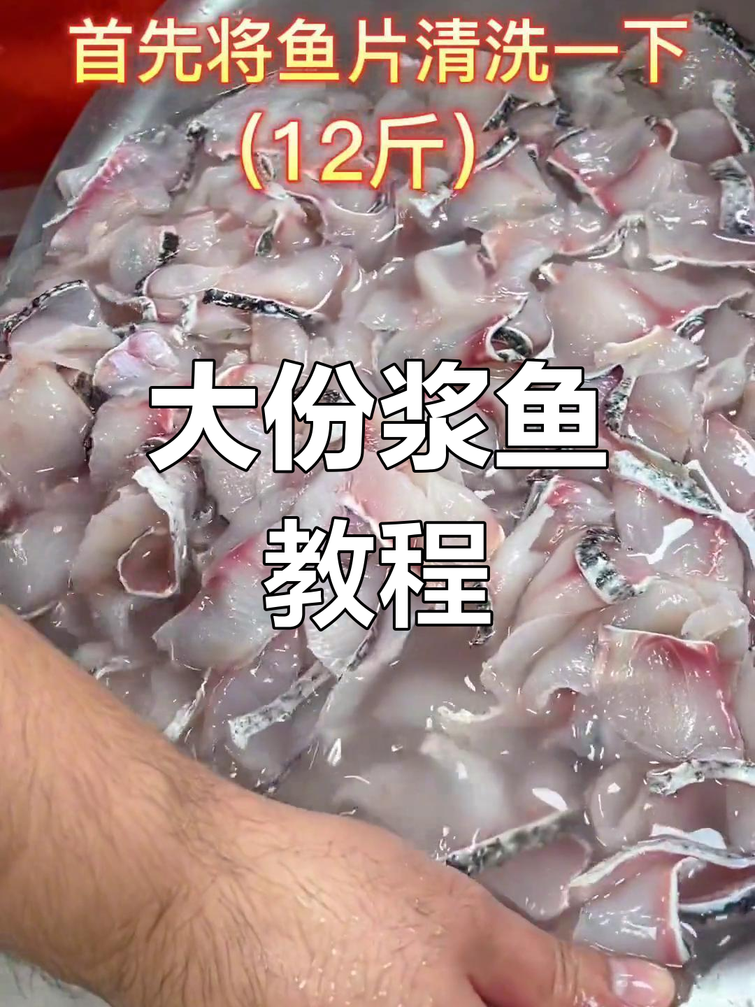 酸菜鱼米饭做法全攻略,轻松学会!