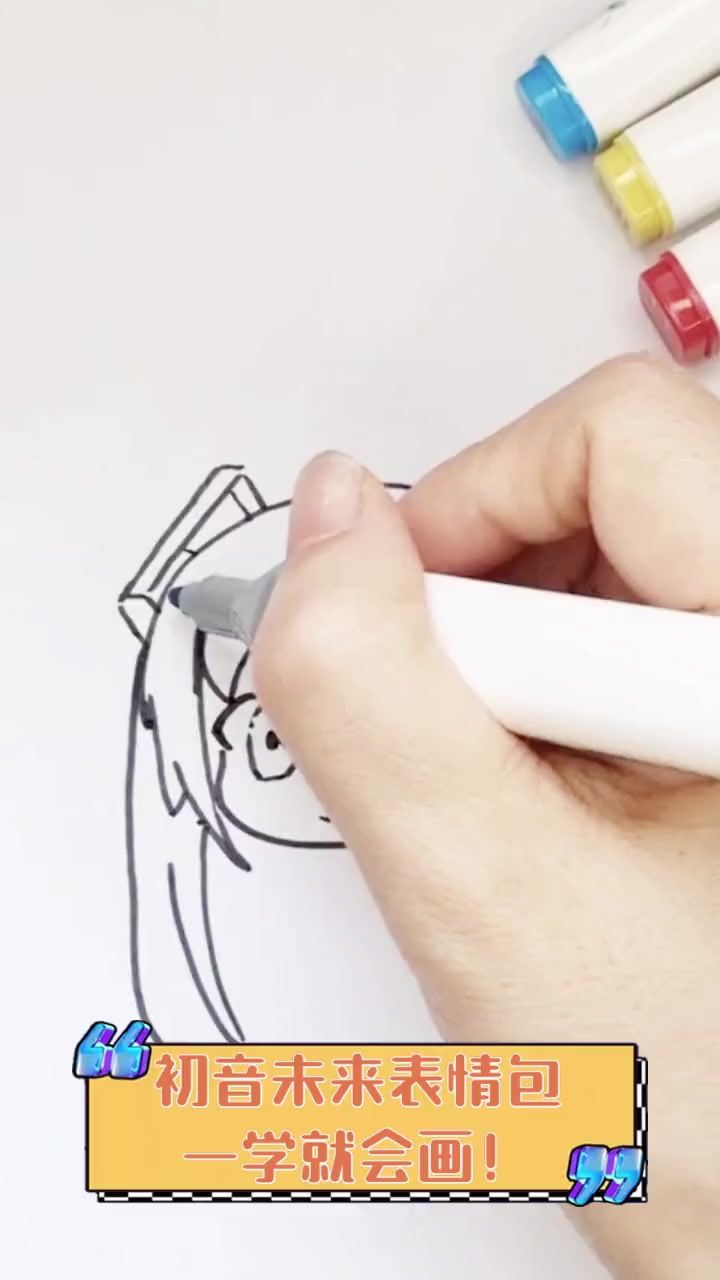 初音未来表情包,一学就会画!