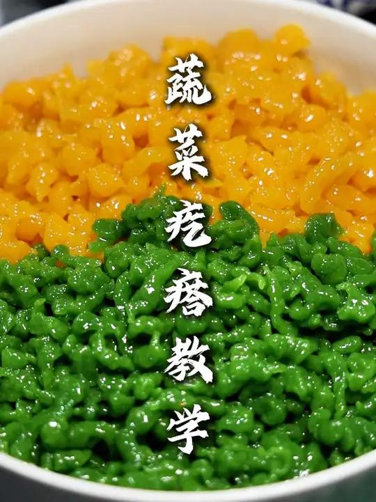 蔬菜疙瘩 纯干货教学!在家没事可以给孩子这样做