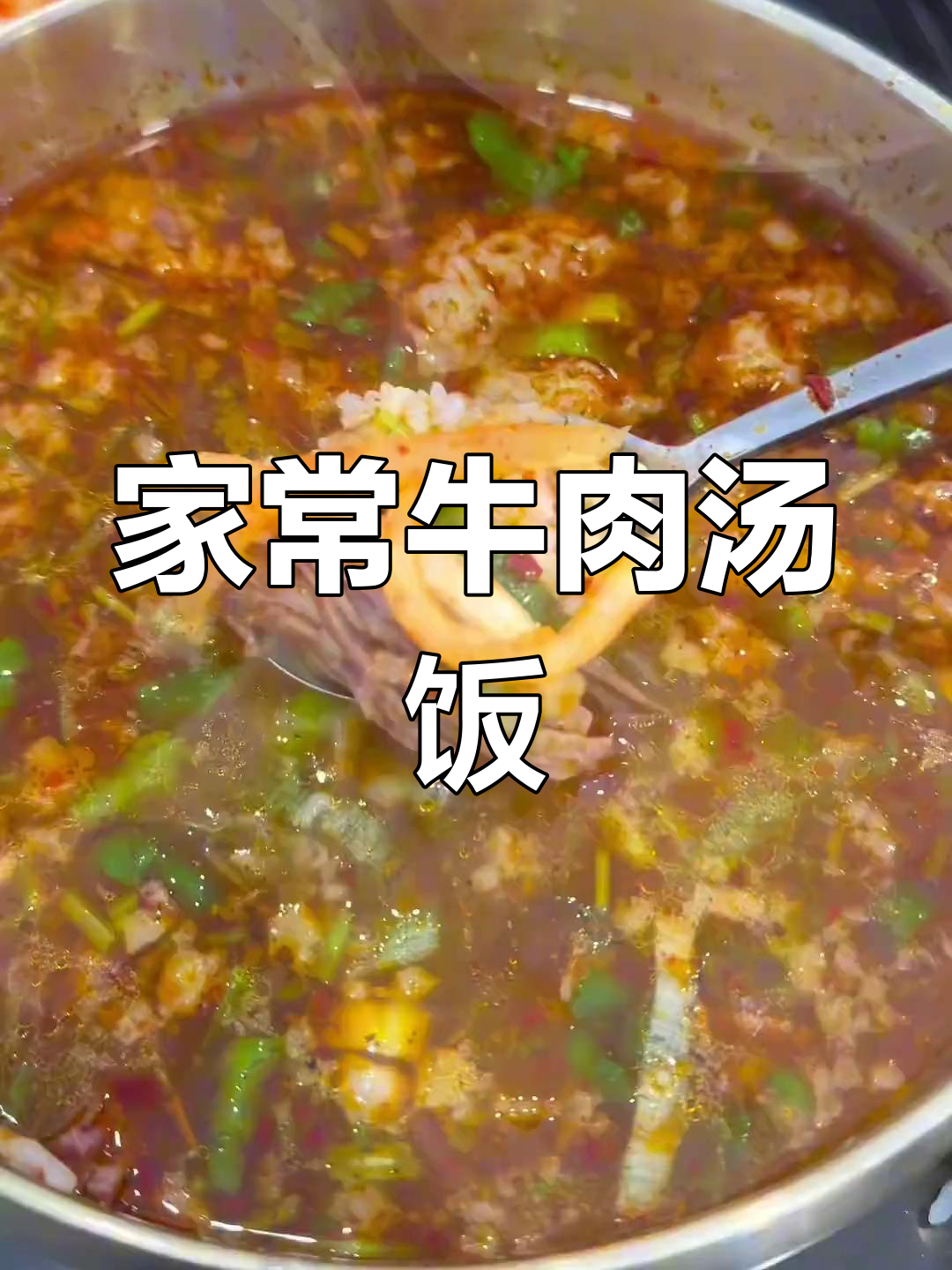 延边特色牛肉汤饭,家乡的味道