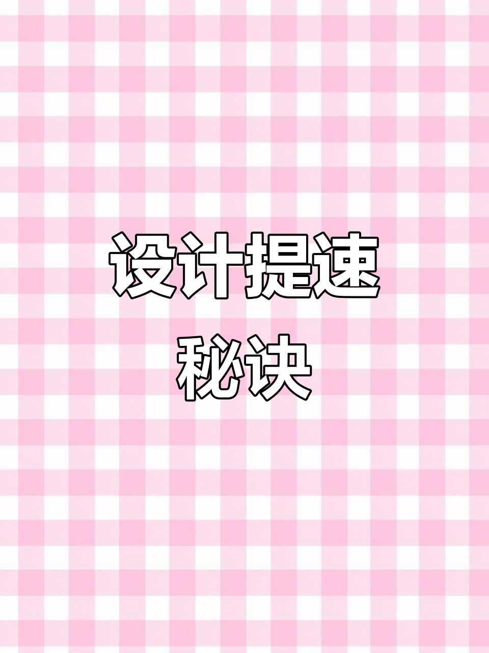 1个指令,茶叶包装快速设计!