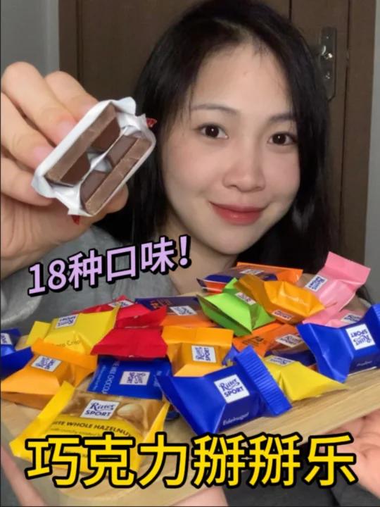 18个口味巧克力测评RitterSport我来了～