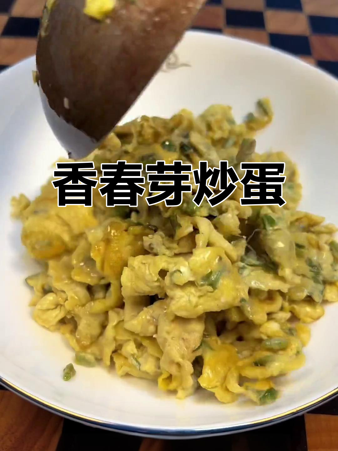 香椿芽炒鸡蛋,做法超简单又美味