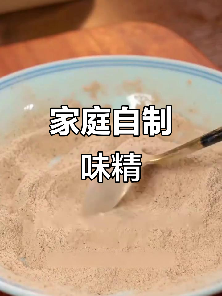 自制健康味精，香菇虾皮紫菜炒一炒就搞定
