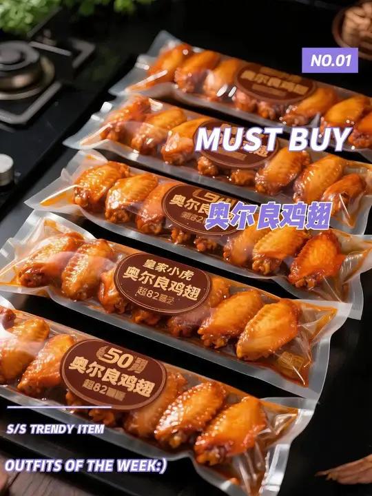 在家轻松实现烤翅自由的快乐,真的太爽了!自己动手做,想吃随时安排,这下再也不用纠结了!只要
