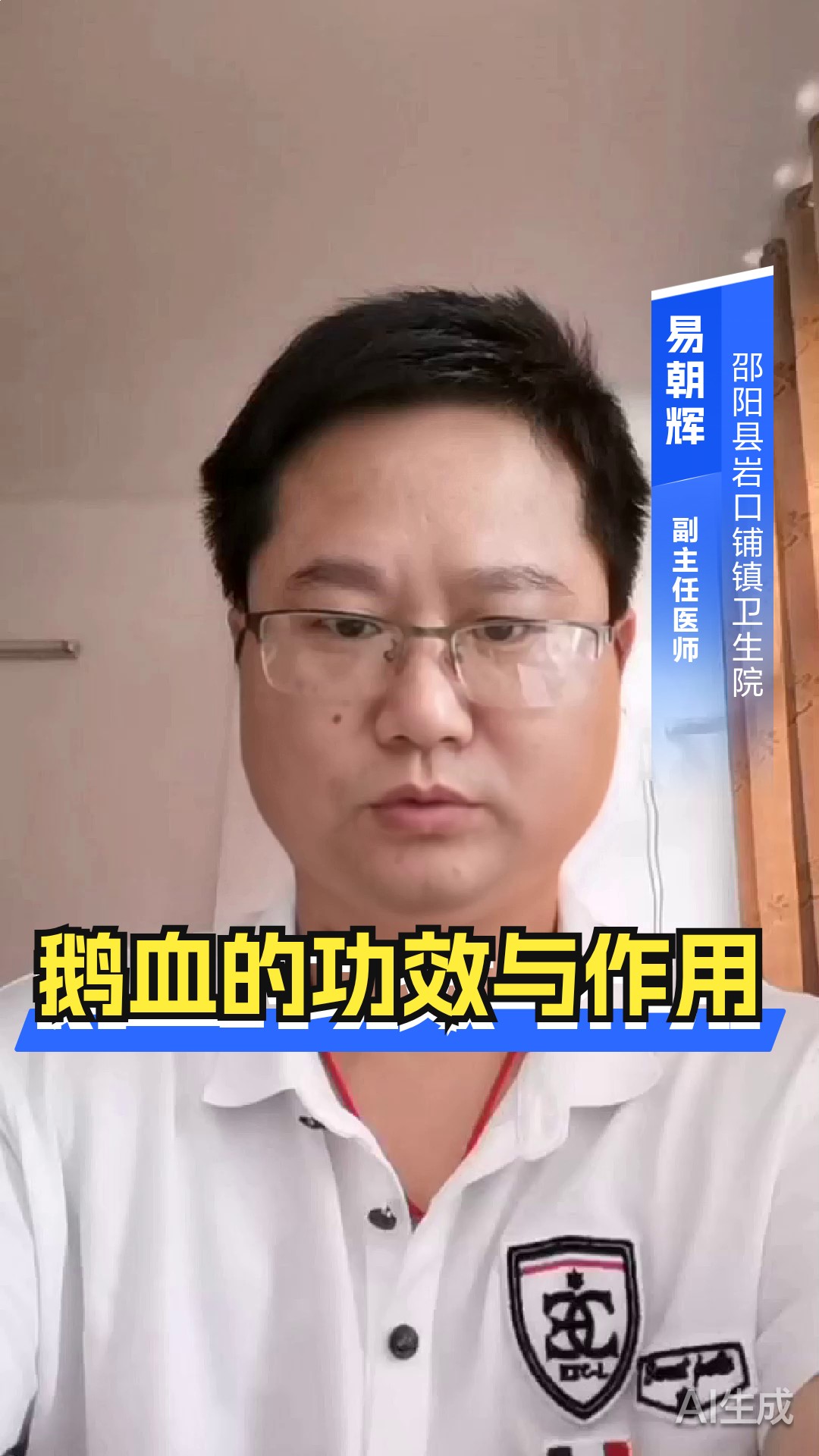 鹅血的功效与作用