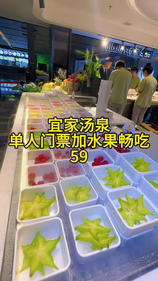 津南宜家汤泉单人59门票加水果自助,游泳,戏水乐园等等,冲