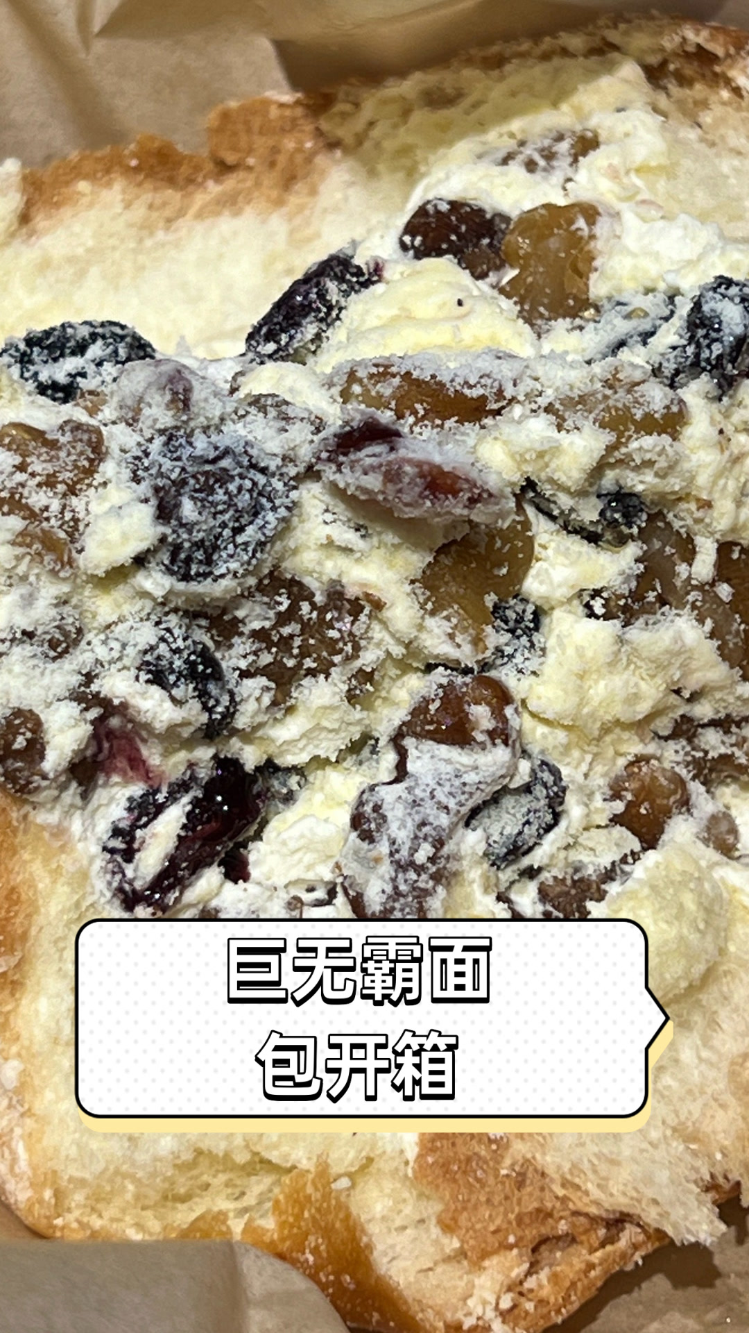 巨无霸面包开箱