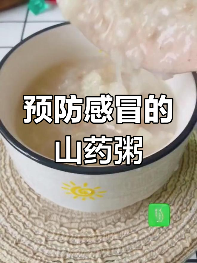 山药瘦肉粥的益处与功效