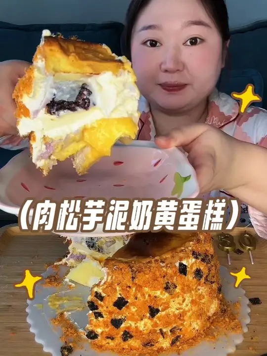肉松芋泥奶黄蛋糕制作过程
