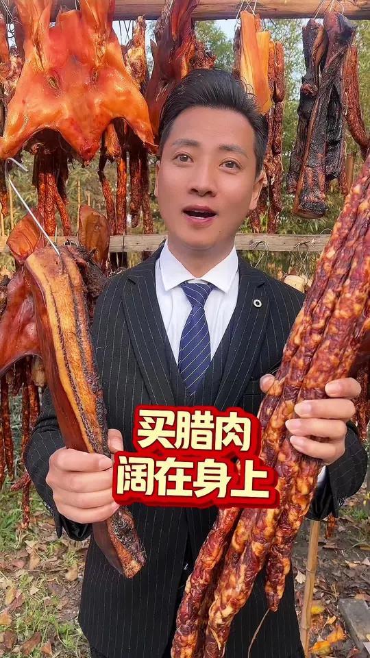 那个男人来了,买腊肉,一不小心就要,“阔”在身上 #我的农村生活 #变装 #土猪肉 #三农