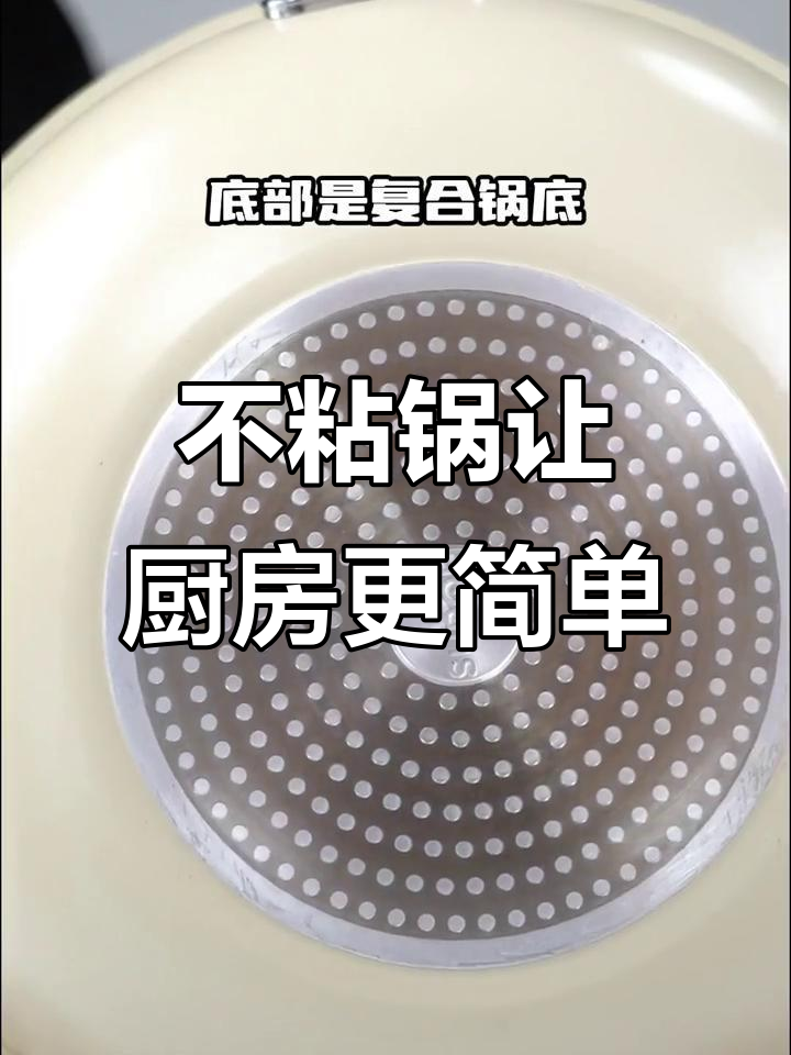 苏泊尔不粘锅,轻松炒菜又省油