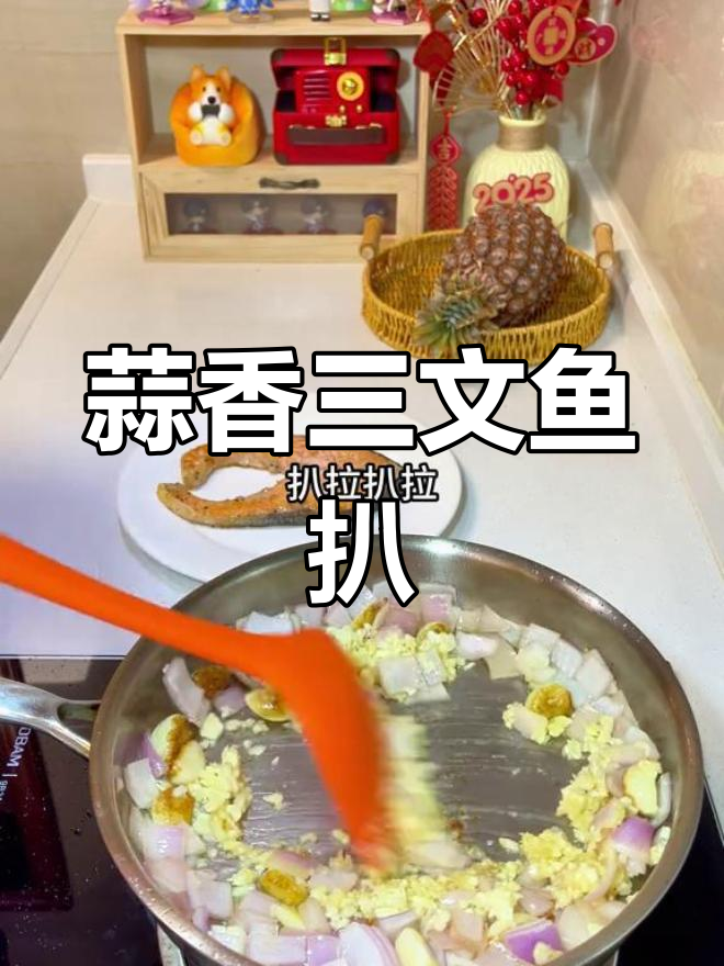 蒜香三文鱼扒,好好吃饭从今天开始