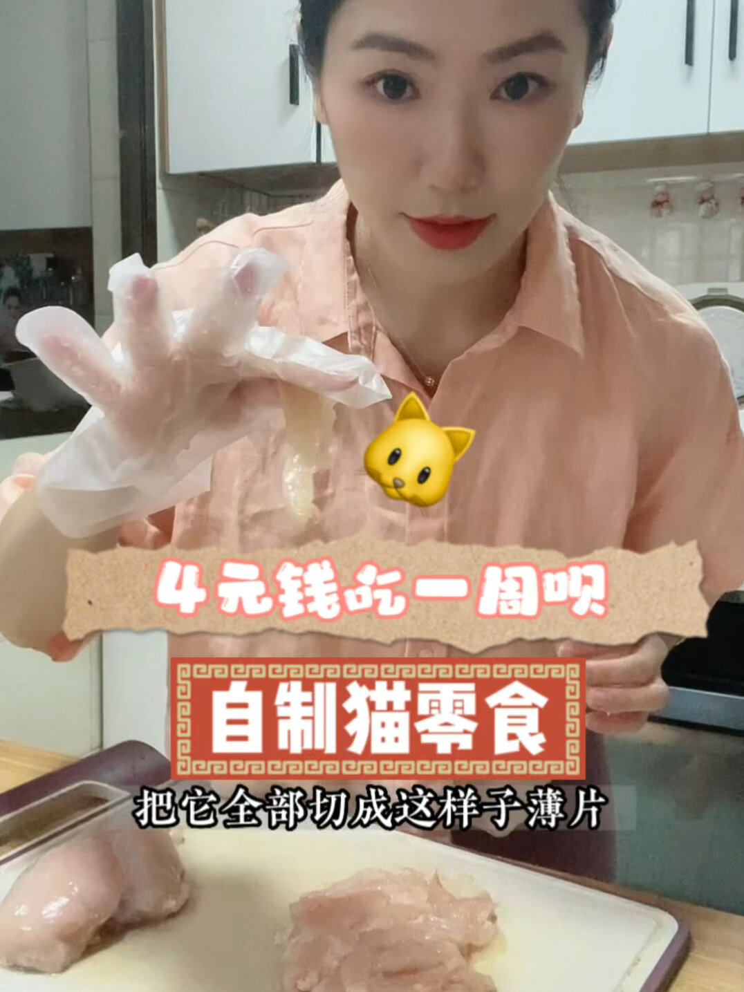 自制猫零食|刚做好鸡胸肉干就被我炫了半罐