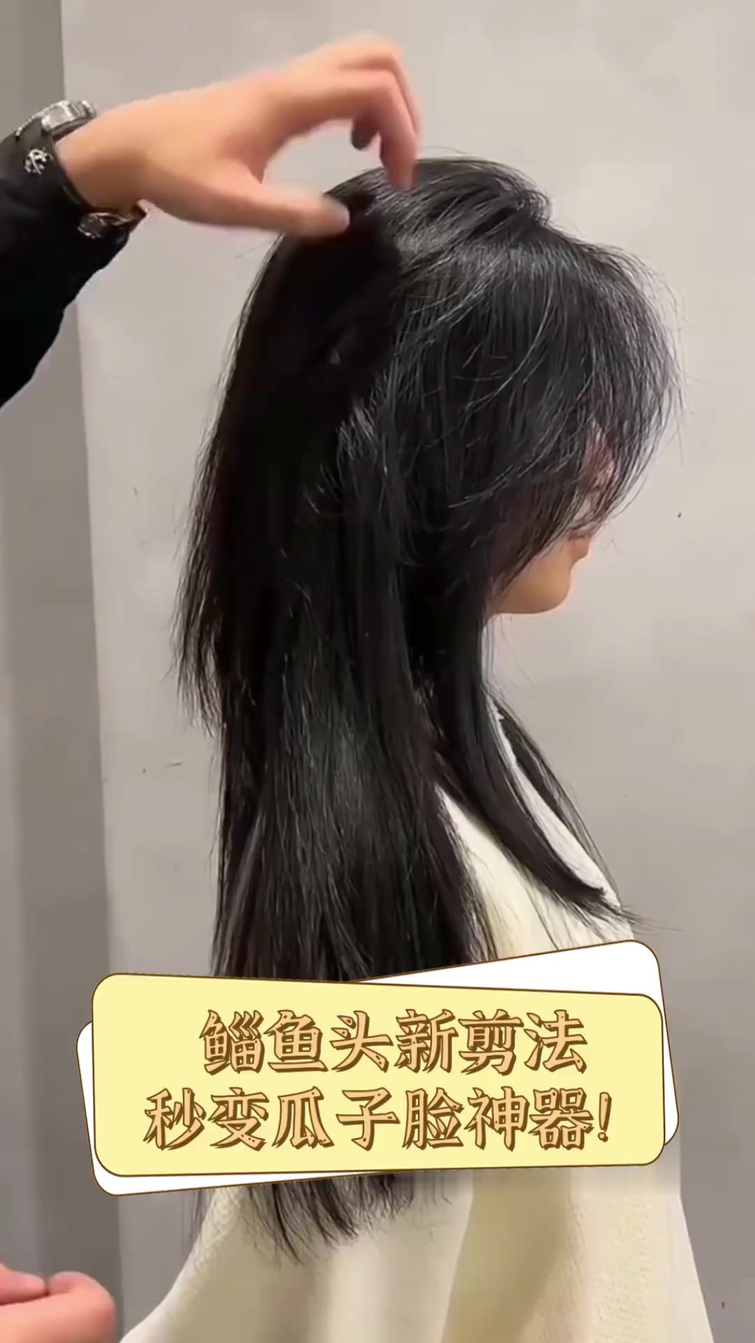 鲻鱼头新剪法,秒变瓜子脸神器!