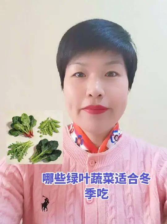 绿叶蔬菜 有哪些绿叶蔬菜适合冬季吃