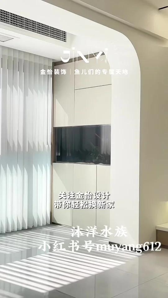 你想过阳台放个嵌入式鱼缸吗