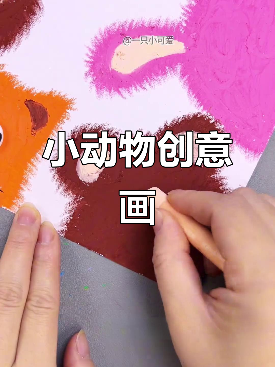 创意动物园小动物画,简单又有趣