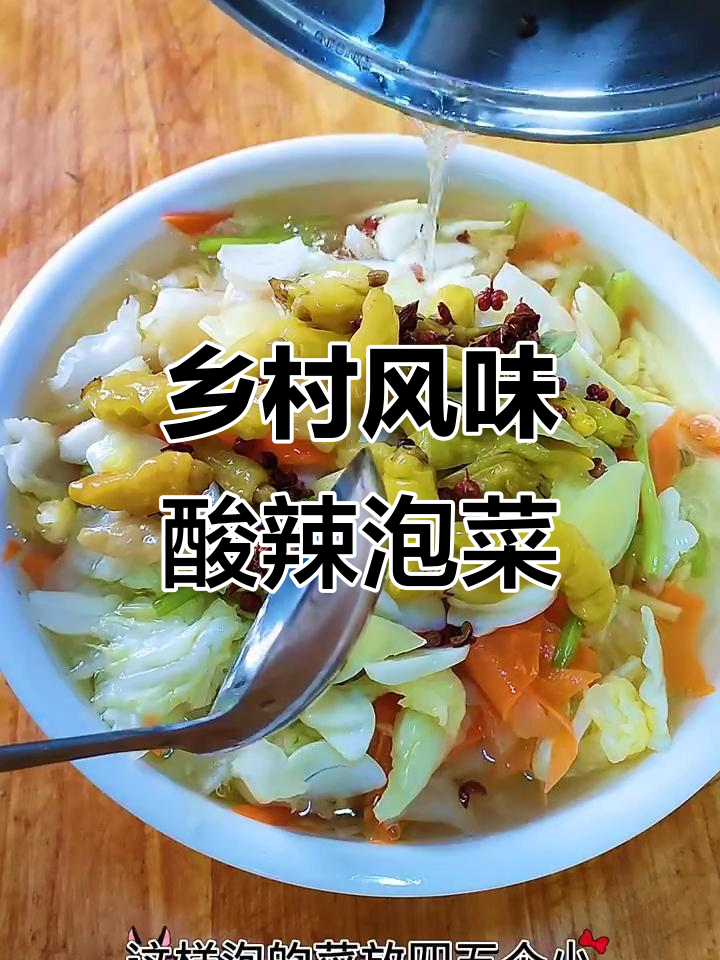 自制酸辣甘蓝泡菜,简单又开胃
