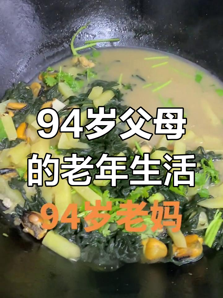 94岁父母日常:老妈最爱吃的鸡爪菜和河蟹,生活点滴记录