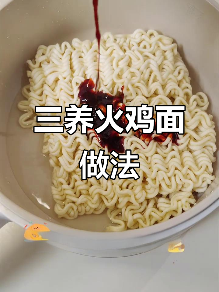 大学生暑假做饭,三养火鸡面轻松搞定!
