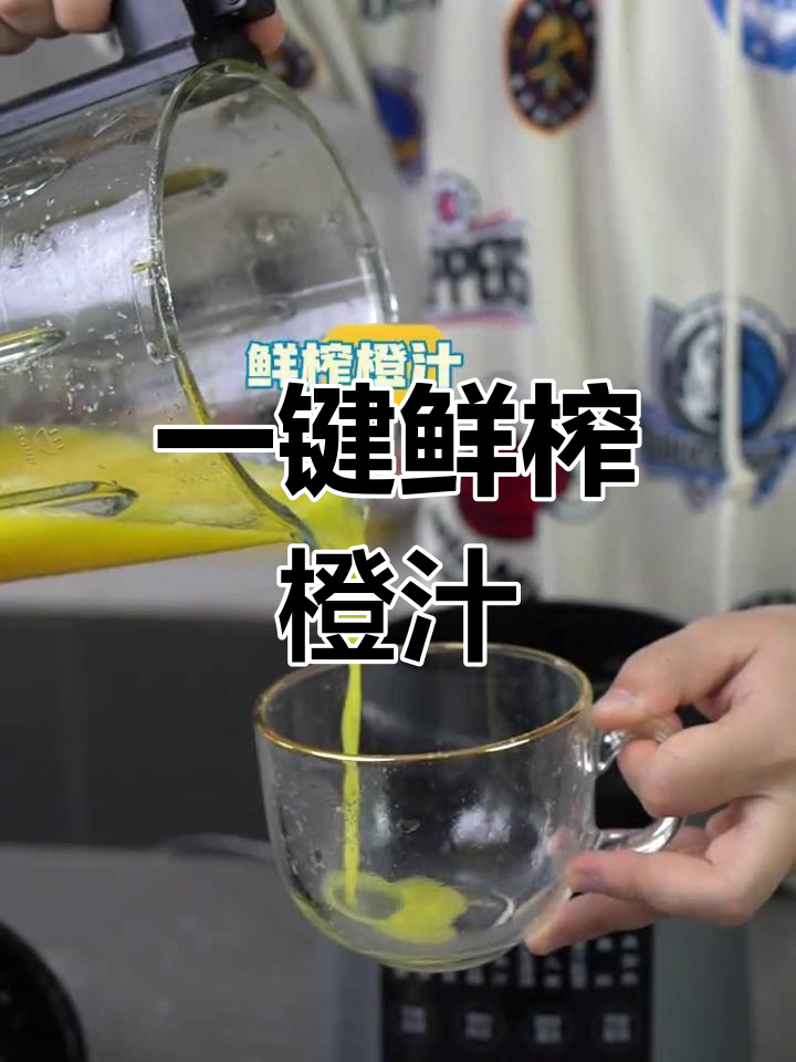 苏泊尔破壁机,轻松制作果汁奶昔