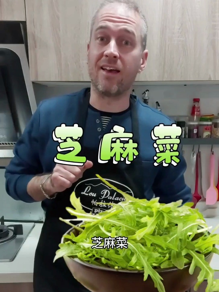 西餐常见的芝麻菜的简介!