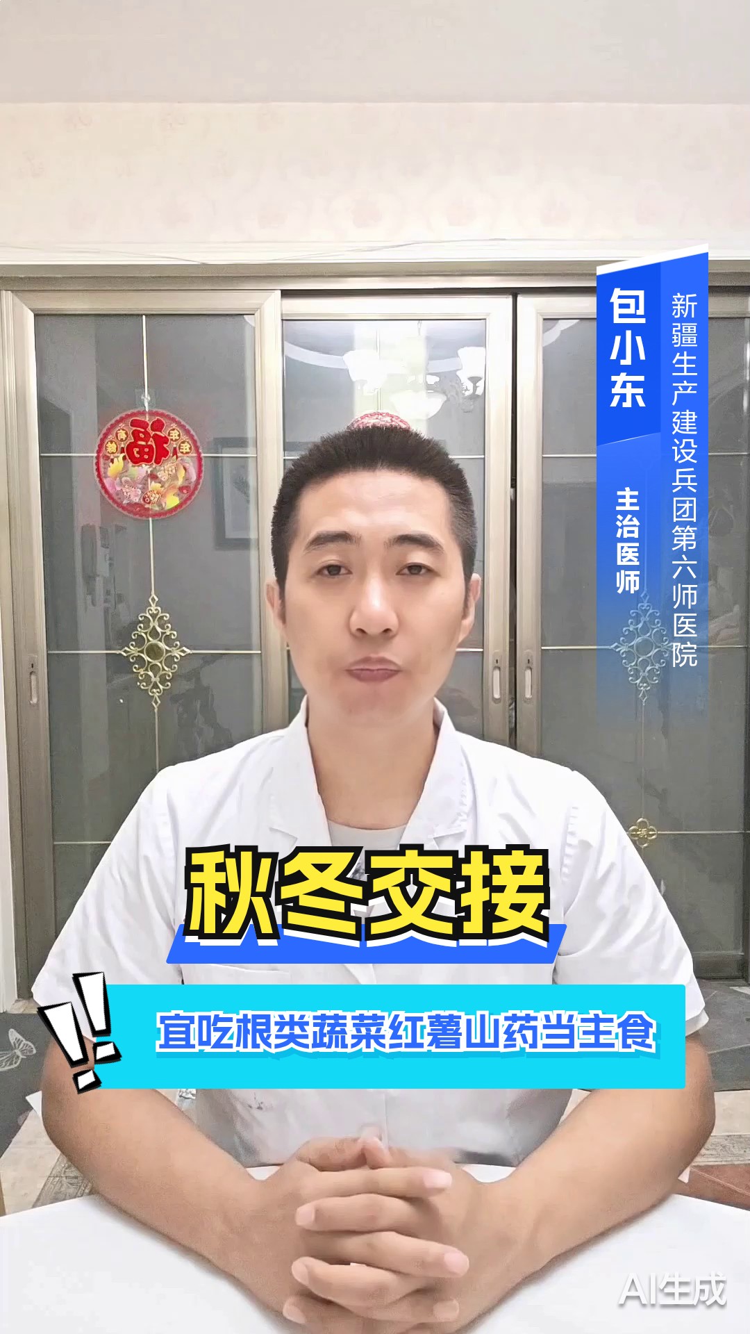 秋冬交接宜吃根类蔬菜红薯山药当主食