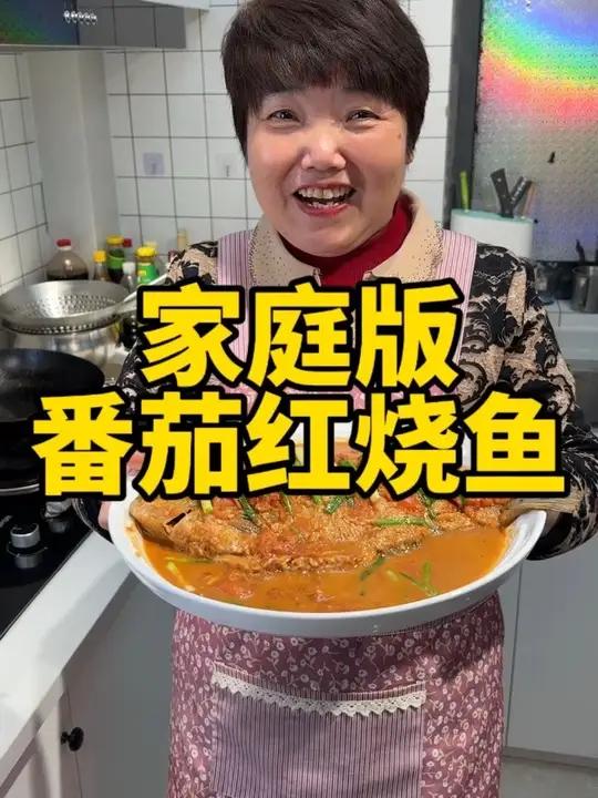 简简单单番茄红烧鱼做法,味浓醇厚超下饭