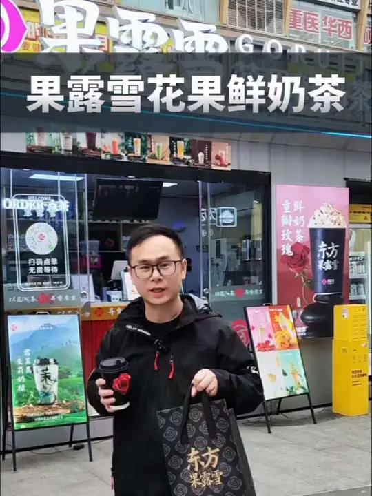 果露雪的重瓣玫瑰鲜奶茶和君莫离茉莉鲜奶茶真的好喝