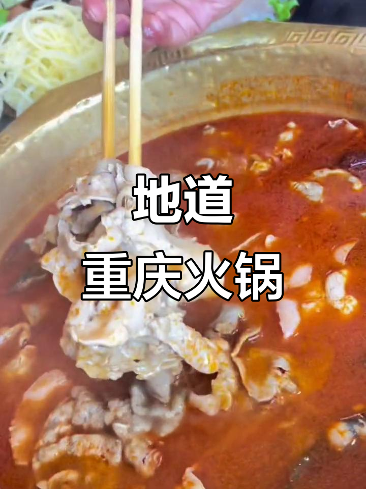 重庆小碗菜火锅,祥云阁让你吃得过瘾!