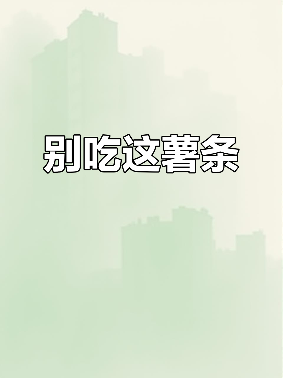 摇一摇薯条,香葱海苔变酱料!